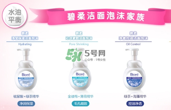 碧柔洗面奶是皂基嗎？碧柔洗面奶是氨基酸嗎？