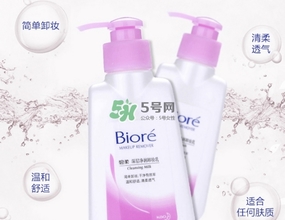 碧柔卸妝乳刺激嗎？碧柔卸妝乳敏感肌可用嗎？
