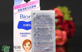 碧柔鼻貼白色和黑色哪個(gè)好？碧柔鼻貼黑白區(qū)別