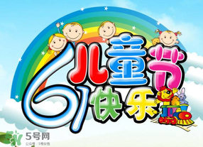 六一兒童節(jié)為什么是六月一日？六一為什么是兒童節(jié)？