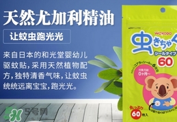 和光堂驅(qū)蚊貼怎么用？和光堂驅(qū)蚊貼使用方法