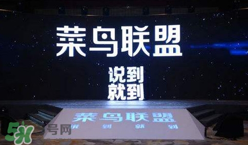 菜鳥(niǎo)聯(lián)盟為什么那么快？菜鳥(niǎo)聯(lián)盟能送到農(nóng)村嗎