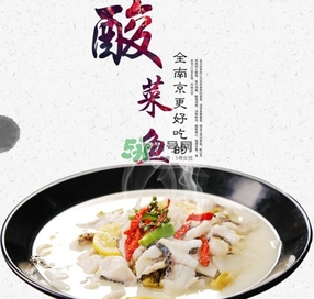 酸菜魚是海鮮嗎？無(wú)骨魚酸菜魚是什么魚