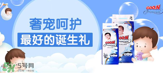 GOON是什么牌子的紙尿褲？GOON是哪個國家的品牌？
