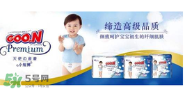 大王紙尿褲哪個系列好？大王紙尿褲有幾個系列？