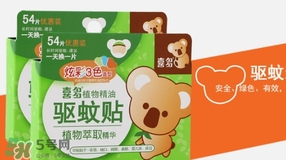 驅(qū)蚊貼有用嗎？驅(qū)蚊貼好用嗎可以驅(qū)蚊嗎？