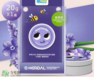 五個(gè)小卡車紫草膏怎么樣？五個(gè)小卡車紫草膏好用嗎？