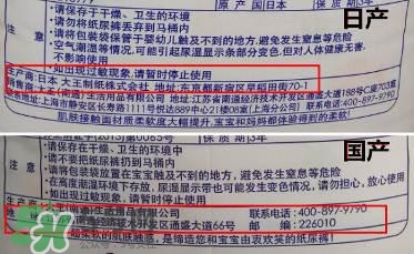 大王紙尿褲產(chǎn)地是哪里？大王紙尿褲國產(chǎn)與進(jìn)口的區(qū)別