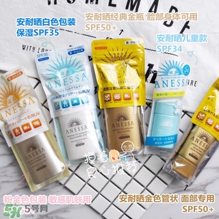 安耐曬防曬霜測評(píng) 安耐曬防曬產(chǎn)品介紹