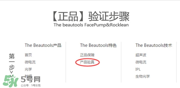 facepump是日本的么？facepump美容儀真假辨別