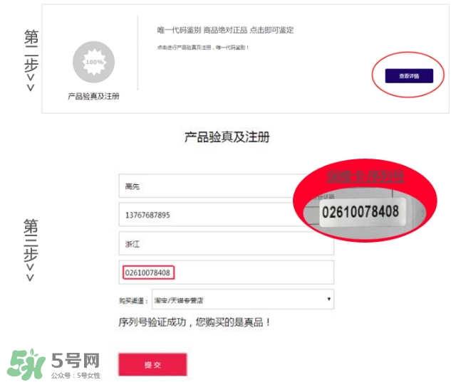 facepump是日本的么？facepump美容儀真假辨別