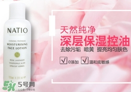 natio月見(jiàn)草乳液怎么樣？natio乳液成分