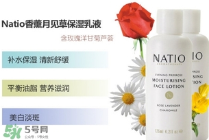 natio月見(jiàn)草乳液怎么樣？natio乳液成分