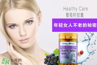 hc葡萄籽什么時候吃效果最好？hc葡萄籽正確吃法