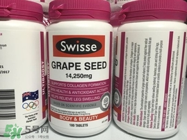 hc葡萄籽和swisse哪個(gè)好？hc葡萄籽和swisse區(qū)別