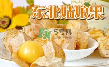 姑娘果多少錢一斤2017？姑娘果哪里有賣