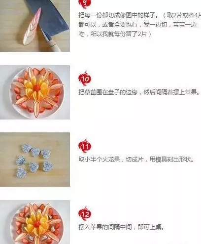 水果拼盤怎么拼？水果拼盤圖片及做法（詳細(xì)）