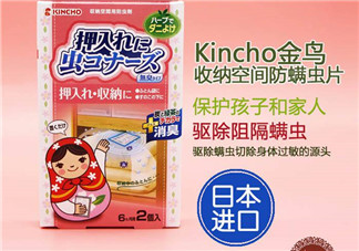 KINCHO金鳥(niǎo)寢具用除螨包怎么樣_效果好嗎？