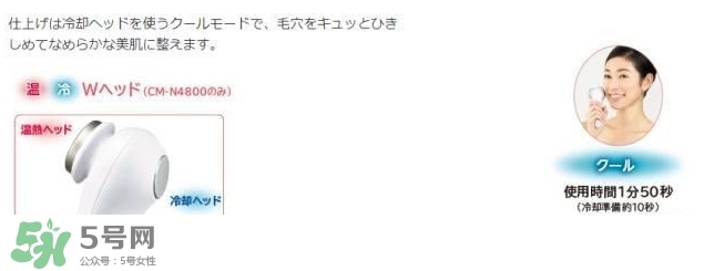 日立n4800美容儀怎么用？日立n4800使用方法