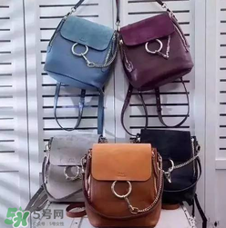 chloe faye雙肩包有幾種顏色？蔻依faye雙肩包顏色有哪幾種？