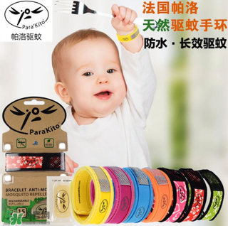 parakito驅(qū)蚊手環(huán)成分有哪些？parakito驅(qū)蚊手環(huán)成分介紹