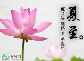 夏至是入伏嗎？夏至后多久入伏？