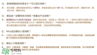 miss arrivo美容儀怎么樣？miss arrivo副作用
