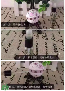 manouka驅(qū)蚊球怎么用？manouka驅(qū)蚊球使用方法