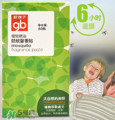 好孩子驅(qū)蚊貼怎么樣？好孩子驅(qū)蚊貼有效嗎？