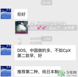 dds和ex鮭魚(yú)精華哪個(gè)好？dds和ex鮭魚(yú)精華對(duì)比