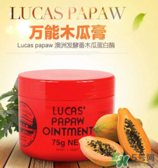lucas papaw ointment嬰兒能用嗎？lucas 木瓜膏寶寶能用嗎？