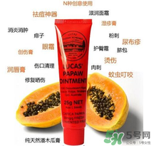 澳洲木瓜膏好用嗎？澳洲木瓜膏怎么樣？