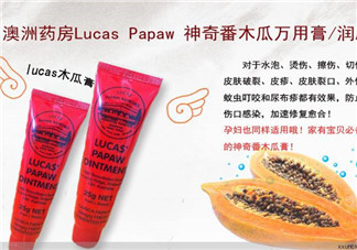 lucas papaw ointment保質(zhì)期多久？lucas papaw木瓜膏保質(zhì)期
