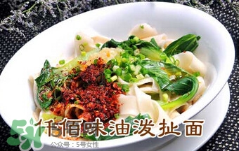 油潑面都放什么調(diào)料比較香？油潑面正宗的配料有哪些