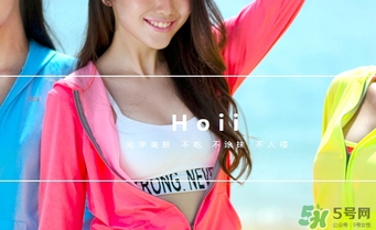hoii后益防曬衣怎么樣？后益防曬衣有效果嗎多少錢？