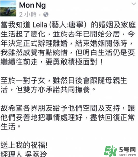 唐寧為什么離婚？唐寧老公是誰為什么離婚？