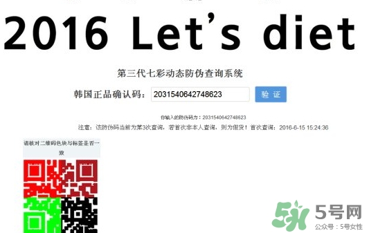 lets die防曬衣怎么辨別真假？let's die防曬衣真假鑒別