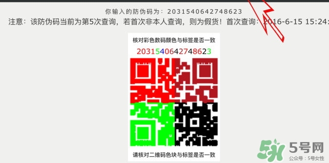 lets die防曬衣怎么辨別真假？let's die防曬衣真假鑒別