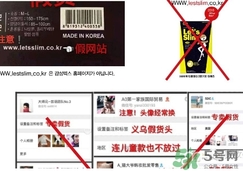 lets die防曬衣怎么辨別真假？let's die防曬衣真假鑒別
