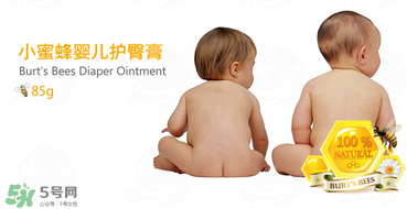 小蜜蜂護(hù)臀膏好用嗎？小蜜蜂護(hù)臀膏怎么樣？