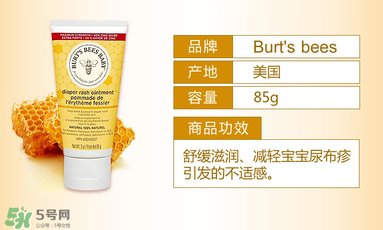 小蜜蜂護(hù)臀膏好用嗎？小蜜蜂護(hù)臀膏怎么樣？