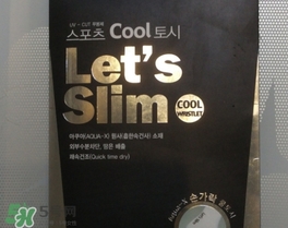 lets slim冰袖怎么樣？let's slim冰袖哪里可以買到？