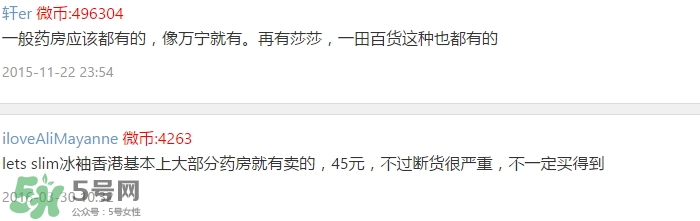 lets slim冰袖怎么樣？let's slim冰袖哪里可以買到？