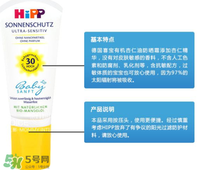 喜寶防曬霜怎么樣？喜寶防曬霜好用嗎？