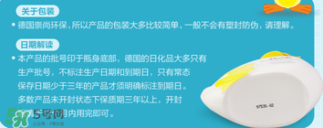 喜寶洗手液保質(zhì)期多久？喜寶洗手液生產(chǎn)日期怎么看？