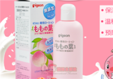 貝親桃子水怎么用？貝親桃子水好用嗎？