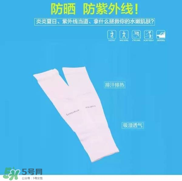 let's die冰袖多少錢？lets die冰袖怎么樣？