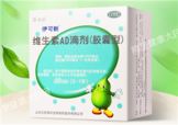 伊可新ad滴劑是魚肝油嗎？伊可新ad滴劑怎么吃？