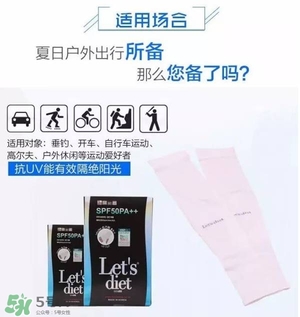 let's die冰袖多少錢？lets die冰袖怎么樣？