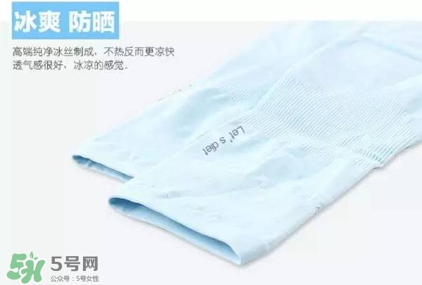 let's die冰袖多少錢？lets die冰袖怎么樣？